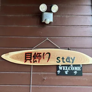 ゲストハウス 貝飾りstay, Oshamambe