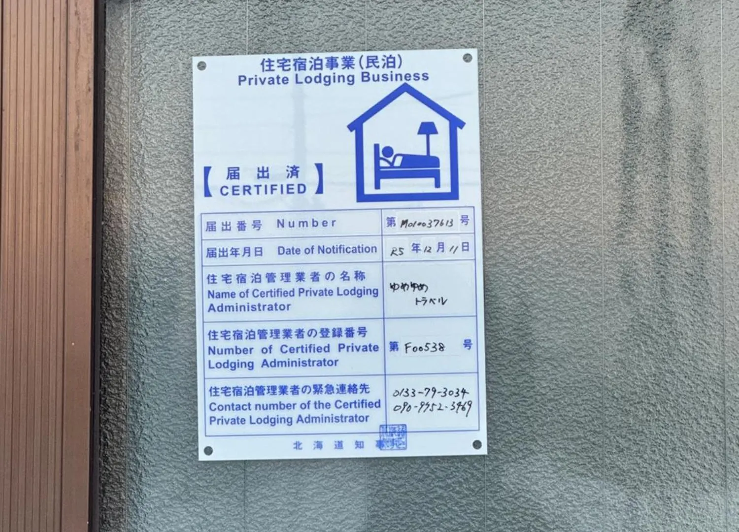 Nayoro Base Lägenhet