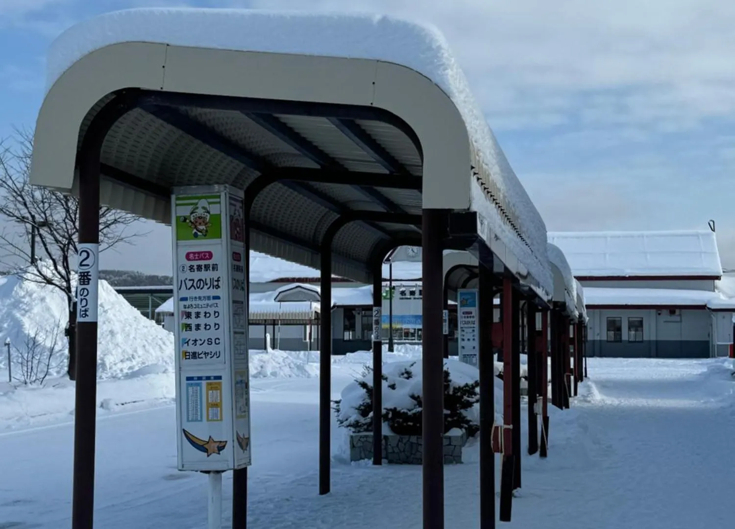 Nayoro Base Lägenhet