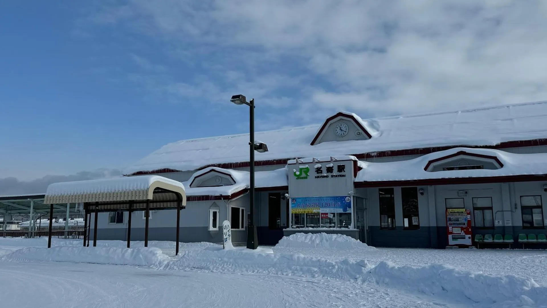 Nayoro Base Lägenhet